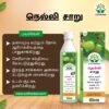 Amla Juice