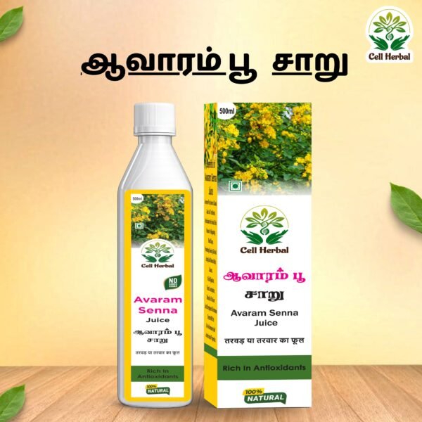 cellherbal products_page-0005 Aavaram Flower Juice