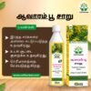 cellherbal products_page-0006 Aavaram Flower Juice