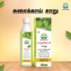 Bottle Gourd Juice