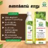 Bottle Gourd Juice