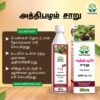 cellherbal products_page-0012 Fig Juice