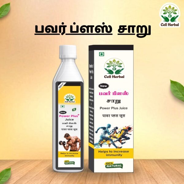 cellherbal products_page-0017 Power Plus Juice