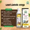 cellherbal products_page-0018 Power Plus Juice