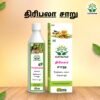 cellherbal products_page-0019 Triphala Juice
