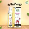 Uricum Plus Juice