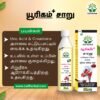 Uricum Plus Juice