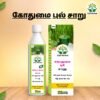 cellherbal products_page-0023 Wheatgrass Juice