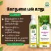 cellherbal products_page-0024 Wheatgrass Juice