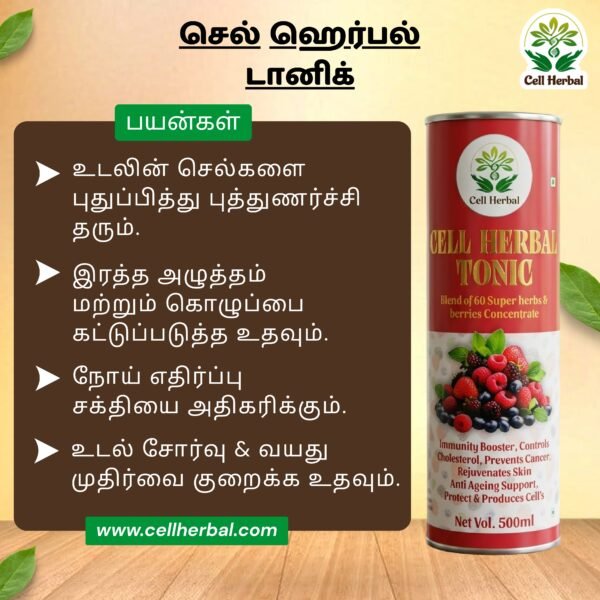 cellherbal products_page-0026 Cell Herbal Tonic
